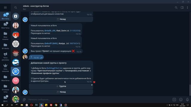IziBots - бот для монетизации чатов и каналов смотреть онлайн