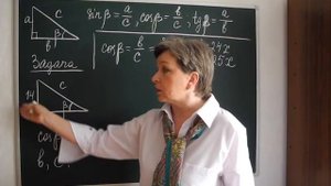 Соотношения между сторонами и углами в прямоугольном треугольнике | Геометрия 8-9 классы