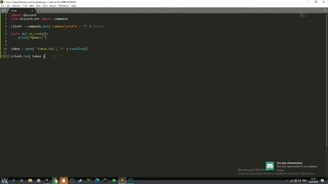 Создание БОТА ДИСКОРД на языке PYTHON | [ 2 ] Первый запуск БОТА