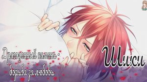 "Majestic☆Majolical" / Драгоценный камень - борьба за любовь / 3 часть / Шики