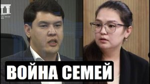 У НИХ ЭТО СЕМЕЙНОЕ ! ЖЕНА БАЙЖАНОВА, БРАТ САЛТАНАТ, МАТЬ БИШИМБАЕВА