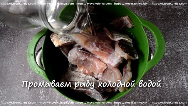 Как засолить толстолобик под селедку. СЕЛЕДКА ИЗ ТОЛСТОЛОБИКА!