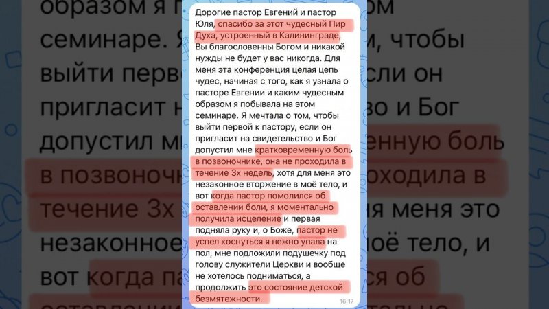 Свидетельство исцеления и переживания Бога на Школе благодати в Калининграде