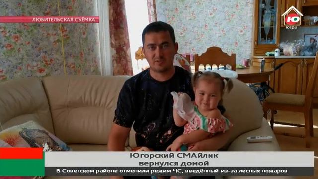 Юлиана Сырцева вернулась в Югру после лечения и реабилитации за границей