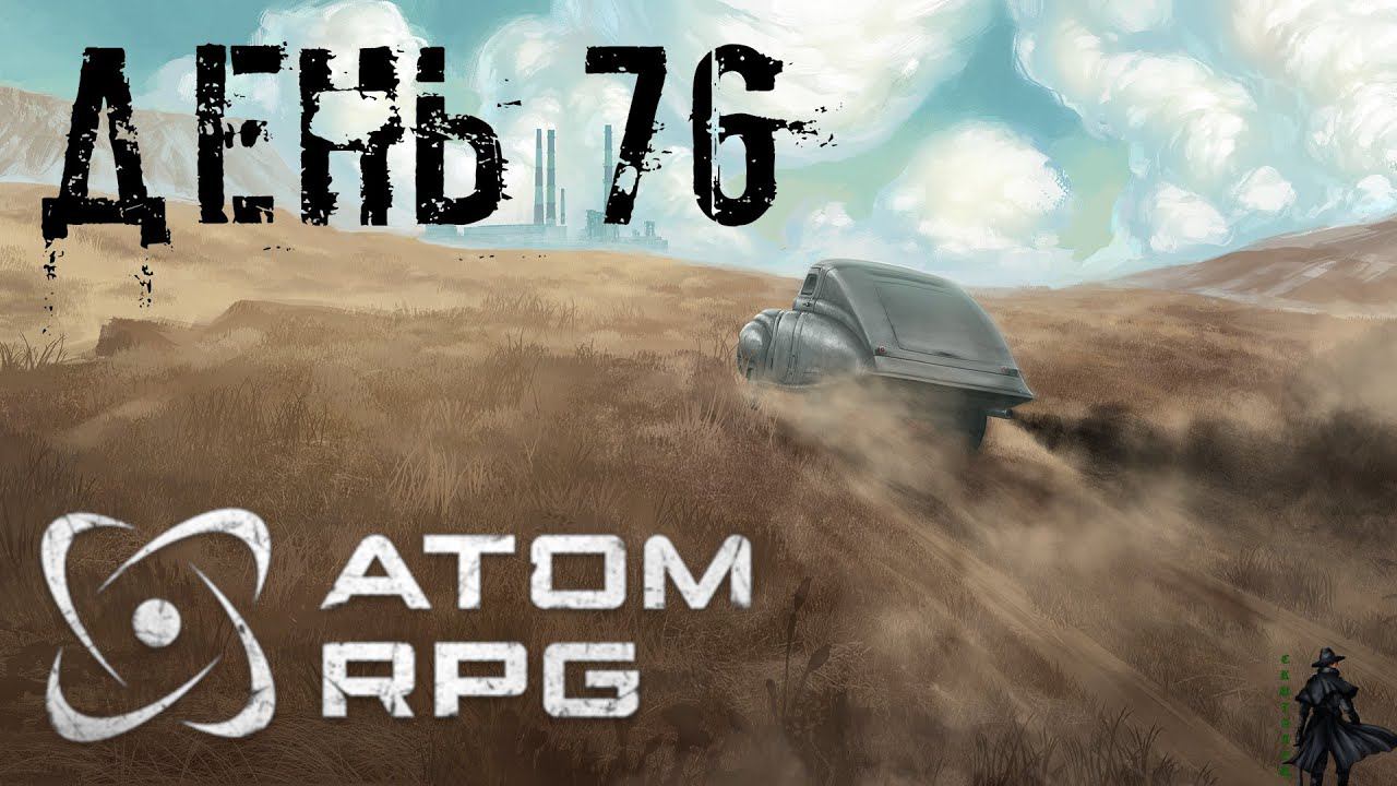 ATOM RPG прохождение. Тайна шкатулки (часть 76)