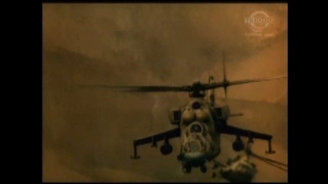 Война.