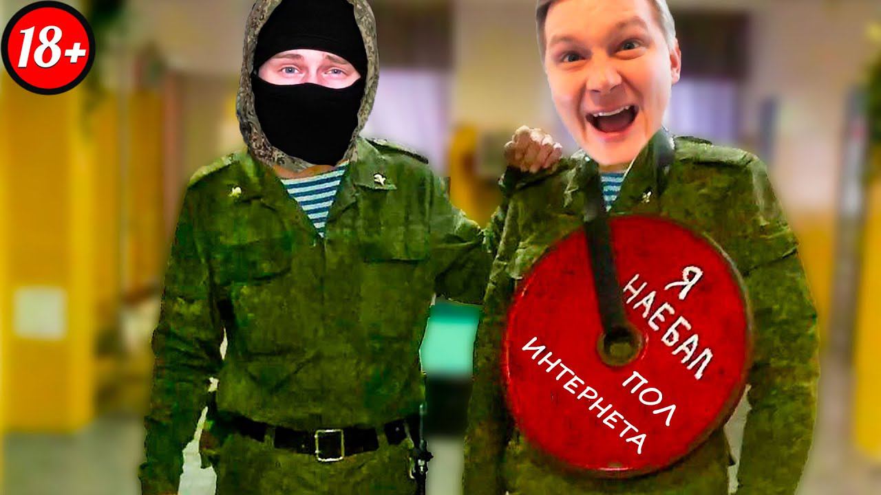 ДЕДОВЩИНА В АРМИИ ПУТИНА [Ответ Kamikadze] смотреть онлайн