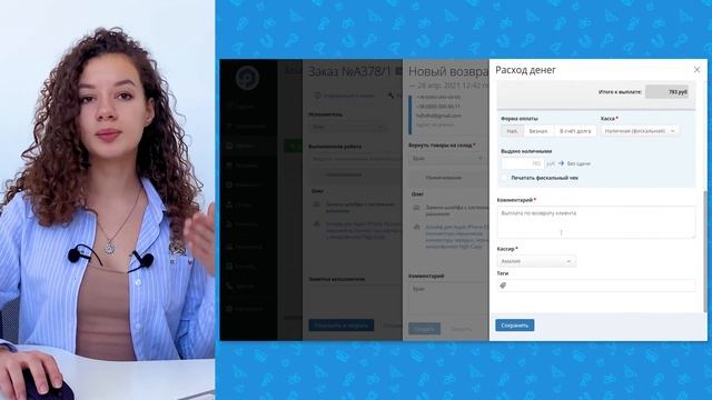 Как оформить возврат от клиента из заказа или продажи