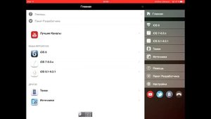 Как скачать царский VK клиент на iOS 9.2- 9.3.5 без ПК и Jb