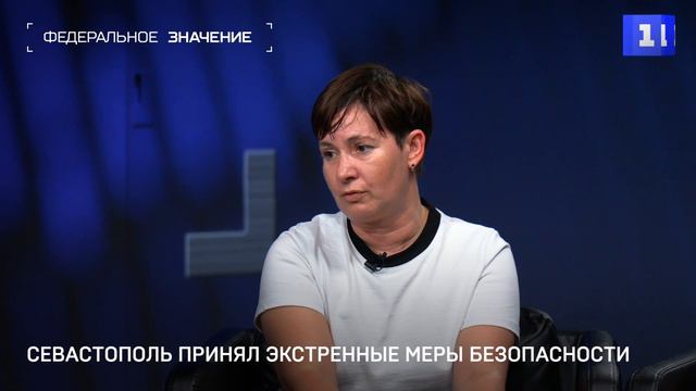 Севастополь принял экстренные меры безопасности смотреть онлайн