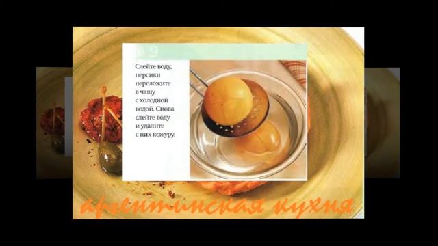 Аргентинская кухня. Рисовый пирог