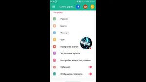 Как сделать центр управления iOS на Android