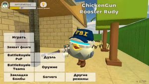 Как убрать РЕКЛАМУ в Chicken gun ?? - Chicken gun