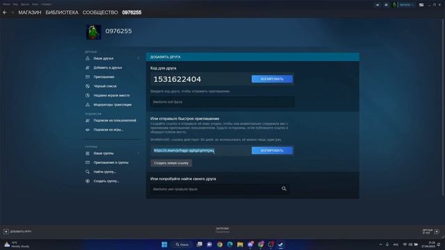 Как позвонить в стиме другу