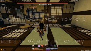 КАК ПРОЙТИ В СОЛО INFINITY CASTLE /Demon fall