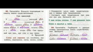 ГДЗ РУССКИЙ ЯЗЫК 2 КЛАСС КАНАКИНА (РАБОЧАЯ ТЕТРАДЬ) СТРАНИЦА.30 ЧАСТЬ 2