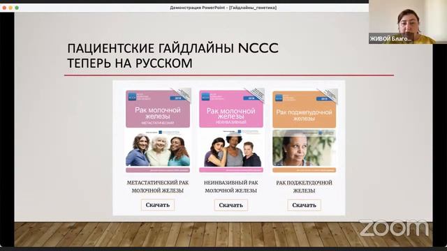 Московская конференция по перспективам генной и клеточной терапии - Виктория Агаджанова смотреть онлайн