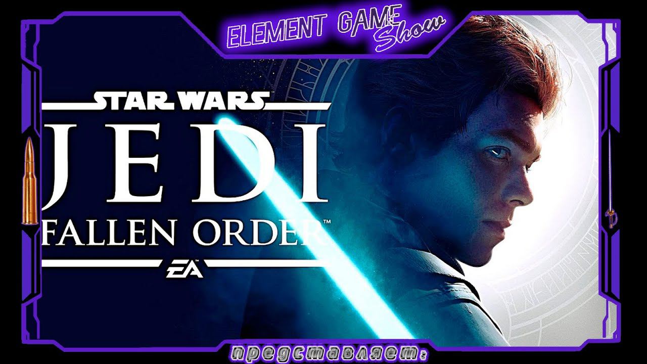 Ⓔ STAR WARS Jedi: Fallen Order прохождение Ⓖ Инцидент на Работе (#1) Ⓢ