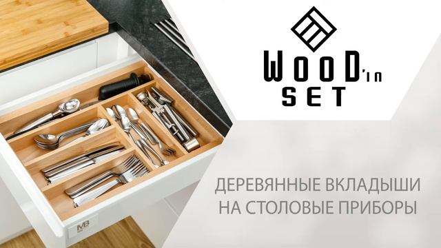 Функциональные мебельные аксессуары