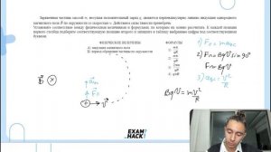 Заряженная частица массой m, несущая положительный заряд q, движется перпендикулярно линиям - №2509