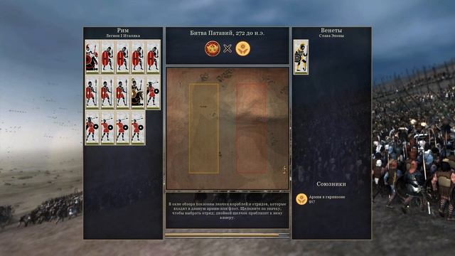 глобальный мод Real Experience Mod на Total War: Rome II смотреть онлайн