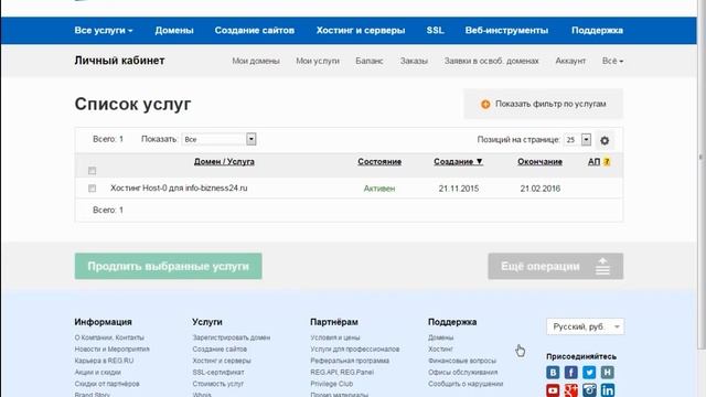 Заливаем сайт на хостинг, выкладываем в интернет и зарабатываем. смотреть онлайн