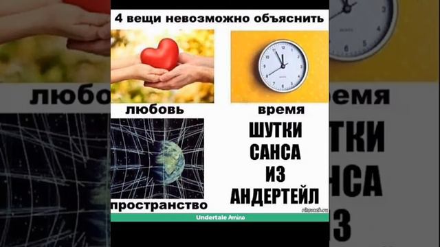 Undertale комиксы (их мало) смотреть онлайн