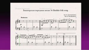 Башкирская народная песня 36 Bashkir folk song Фортепиано 1 класс / Piano 1 grade
