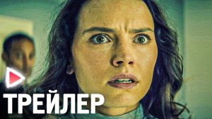 ДОЧЬ БОЛОТНОГО ЦАРЯ｜Русский трейлер (2023) Драма, триллер