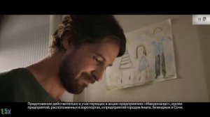 Макдоналдс — «К счастью, есть Хэппи Мил!» в 8х быстрее | PRO Рекламу