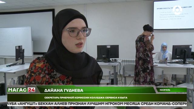 В колледже сервиса и быта стартовала приемная кампания.