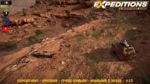 Expeditions - Аризона - Гранд-Каньон - Упавший с небес - #13