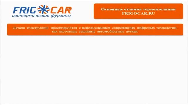 Термоизоляция Лада Ларгус Фургон. смотреть онлайн