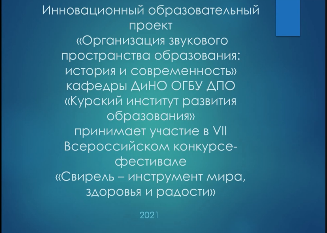 Лаптева В А  Э.Григ А.Алябьев Конкурсная программа для участие в VII Фестивале "Свирель....