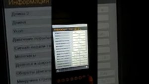 компьютер авто кран SANY