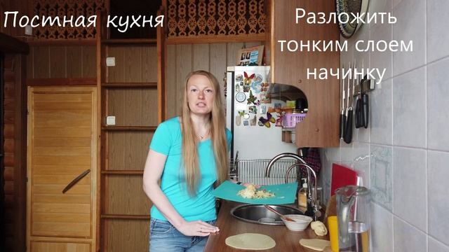 Постная кухня. Вертута с яблоками.