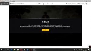 Решение проблемы блокировок Bloody мышек в PUBG