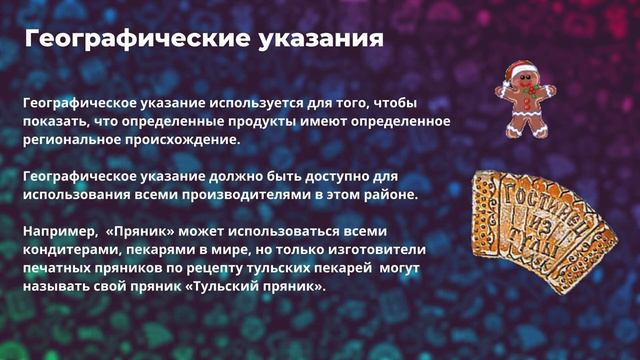 Что такое интеллектуальная собственность