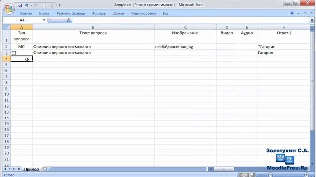 Импорт вопросов из Excel в iSpring QuizMaker смотреть онлайн