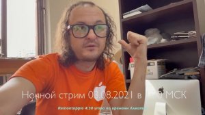 Ночной стрим на фоне гор Медео 01:30 МСК 03.08.2021 MacBook Pro 15 Mid 2018 A1990 замена термопасты