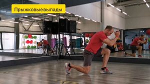 Прыжковые выпады