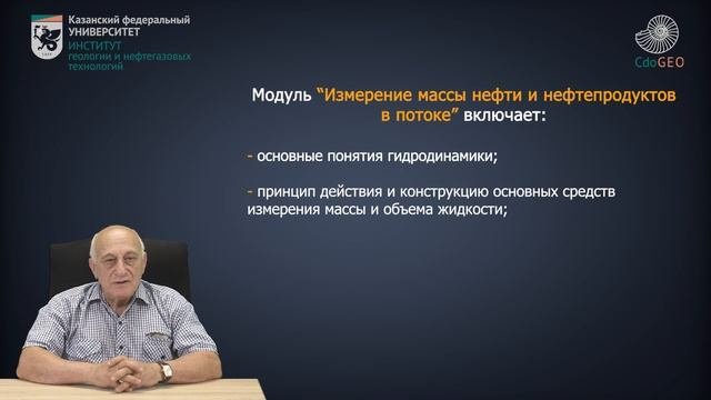 Аннотация к курсу 