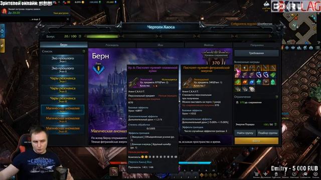 НОВЫЙ КЛАСС СКАУТ (С.К.А.У.Т): АРЕНА И ПВЕ LOST ARK смотреть онлайн