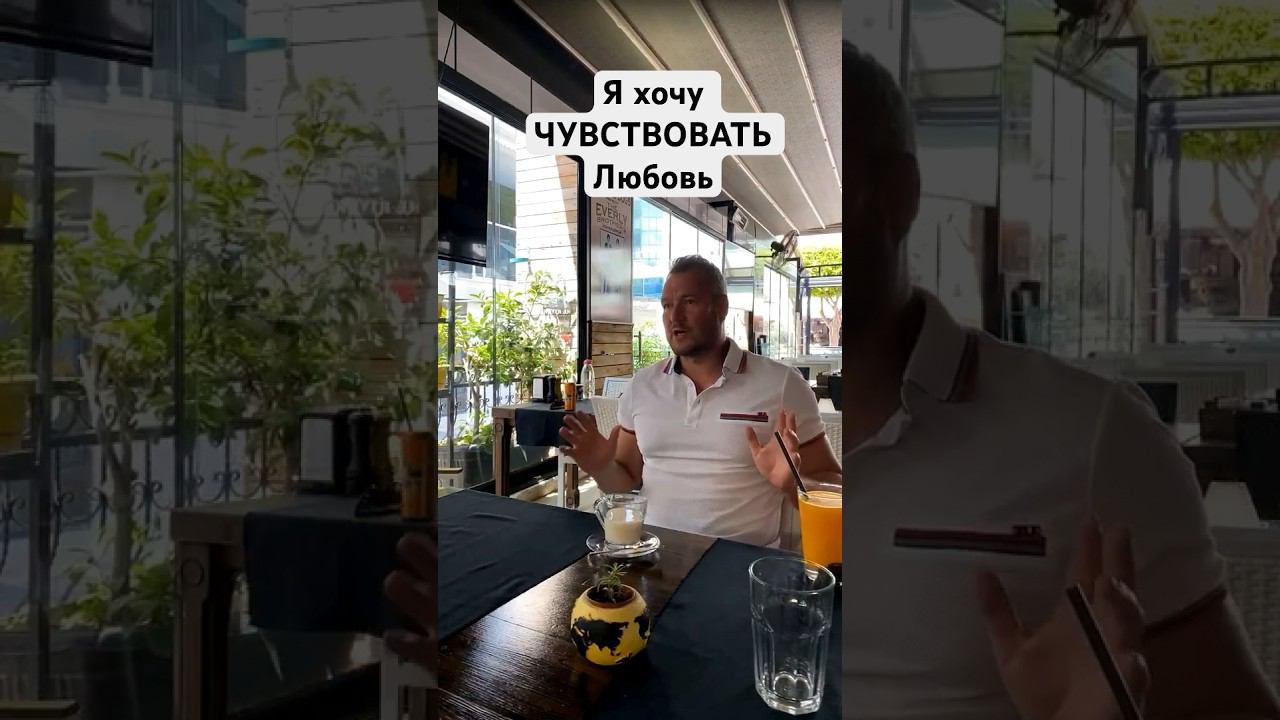 #радомир #сергейдолматов #божественнаямудрость #любовь #осознанность #чувства #жизнь #shorts