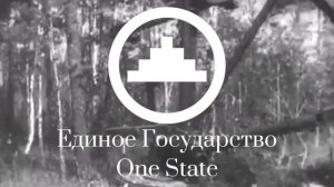 HOI4 Red Flood - Anthem of One State/ Red Flood - Гимн Единого Государства