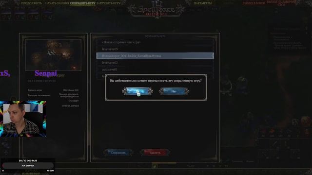 ЧТО ЗА ИГРА - SpellForce 3 Fallen God / Horizon Zero Dawn