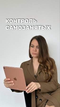 🚨 Самозанятые, будьте на чеку! Новые требования к отчетности! 🚨