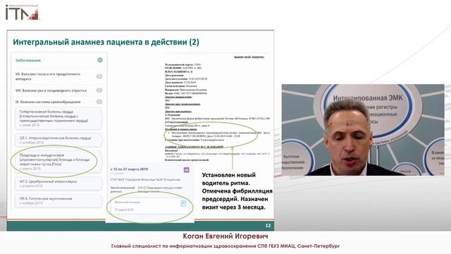 Виртуальный зал 1. 16.10.2020 11:00 Коган Евгений Игоревич смотреть онлайн
