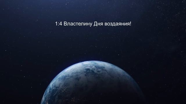Красивое чтения суры Аль-Фатиха на Арабском яз. и с переводом на Русский яз. Хавиз Мишари Рашид смотреть онлайн