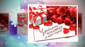 Красивое поздравление С Днем рождения тёте